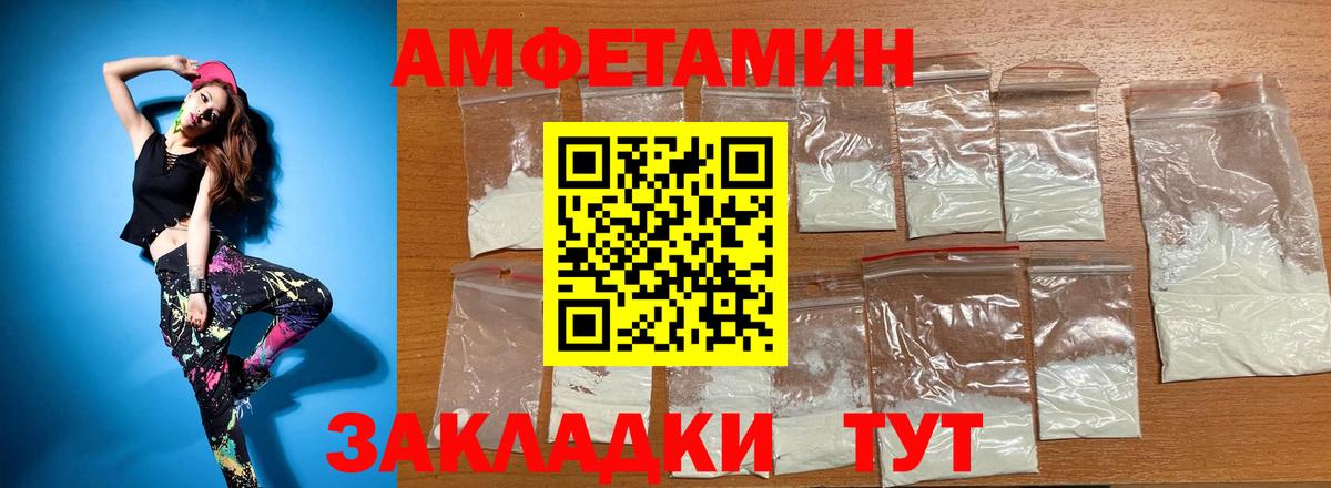 АМФЕТАМИН  Амфетамин Розовый  Amphetamine  Вход с VPN  Зеленодольск 