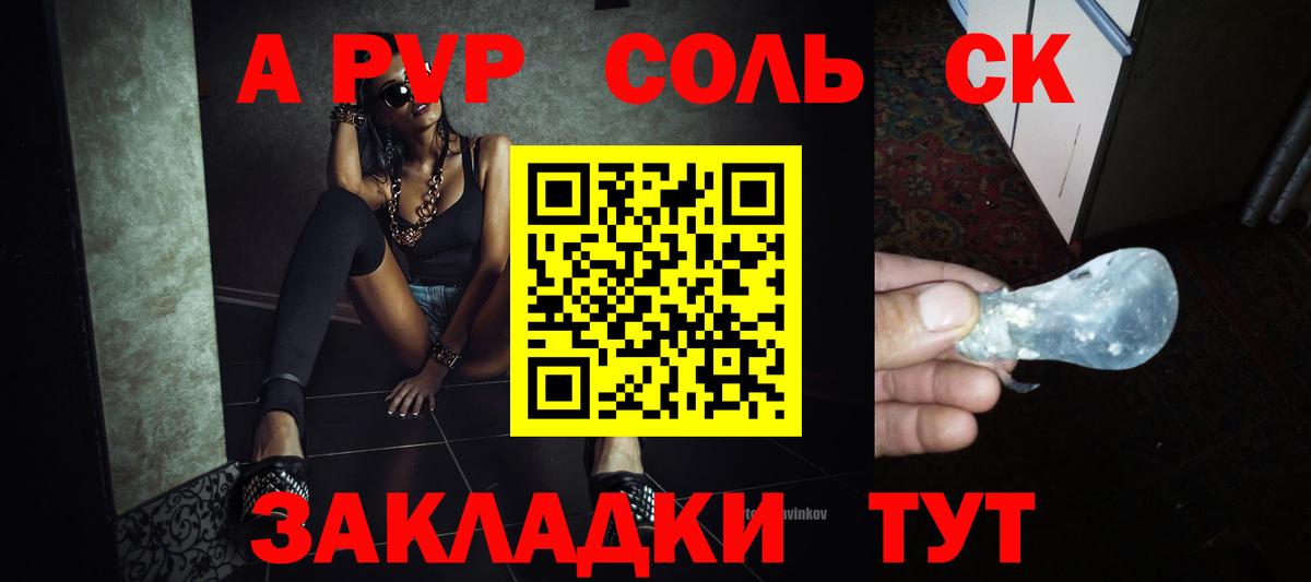 APVP кристаллы  APVP  Зеленодольск  Вход с VPN  купить   А ПВП СК 