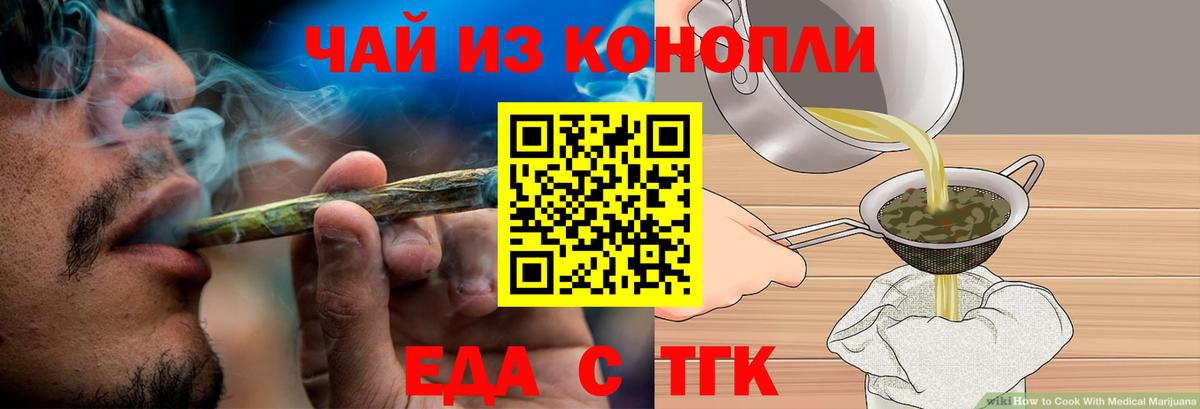 Cannafood конопля  Вход с VPN  Зеленодольск 