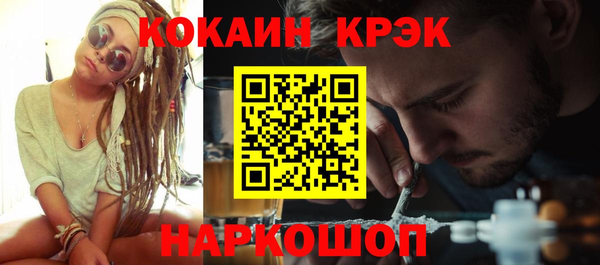 Cocaine Перу  КОКАИН  Cocaine 99%  наркотики  Вход с VPN  Зеленодольск 