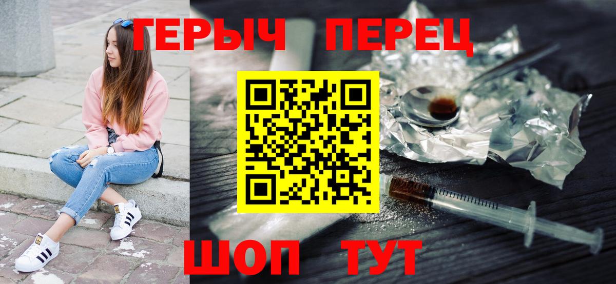Зеленодольск  Героин  Вход с VPN  Героин герыч 