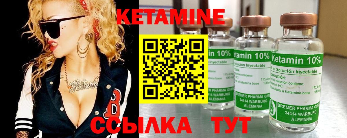 Зеленодольск  КЕТАМИН ketamine  Вход с VPN 