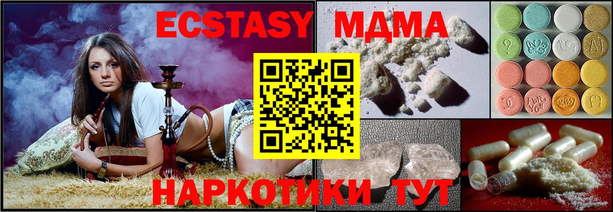 MDMA Molly  Вход с VPN  МДМА crystal  Зеленодольск 