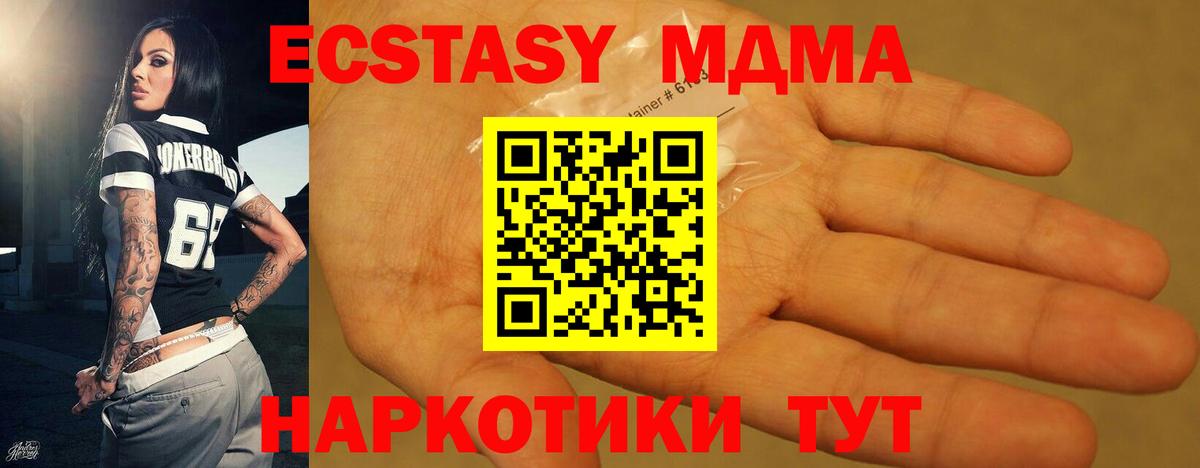 МДМА Molly Зеленодольск