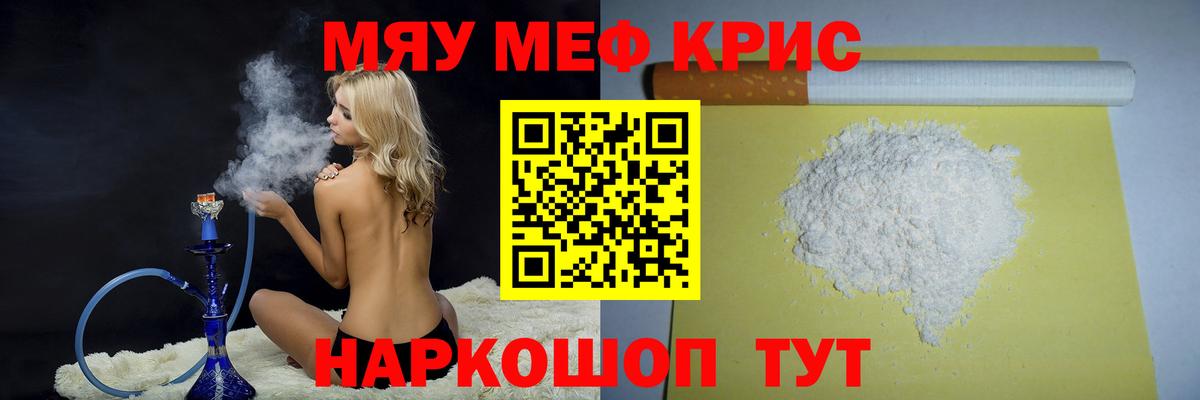 Зеленодольск  Меф  Вход с VPN  МЕФ мука 