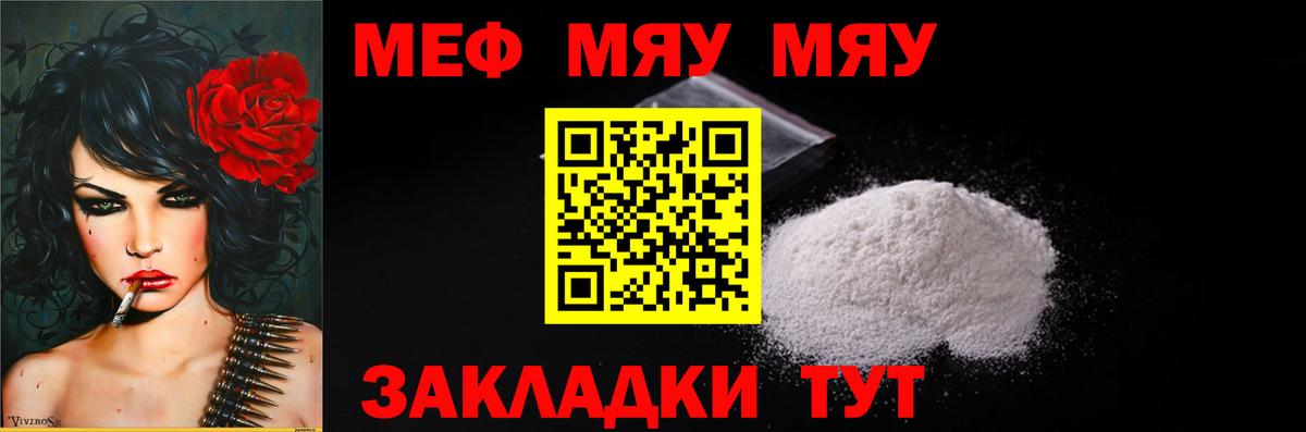 МЕФ Зеленодольск