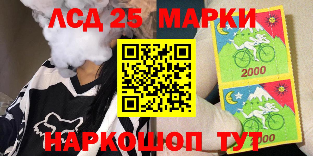 Марки NBOMe 1,8мг Зеленодольск