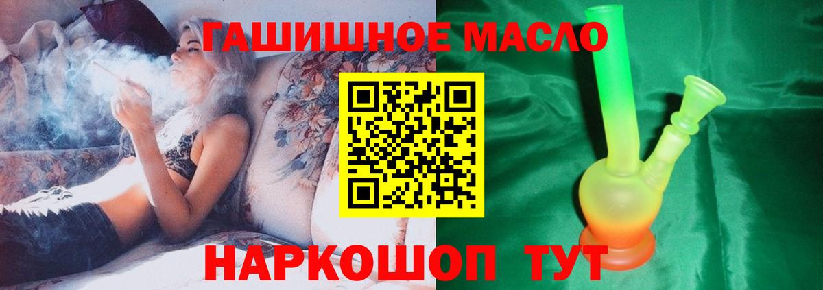 ТГК гашишное масло Зеленодольск